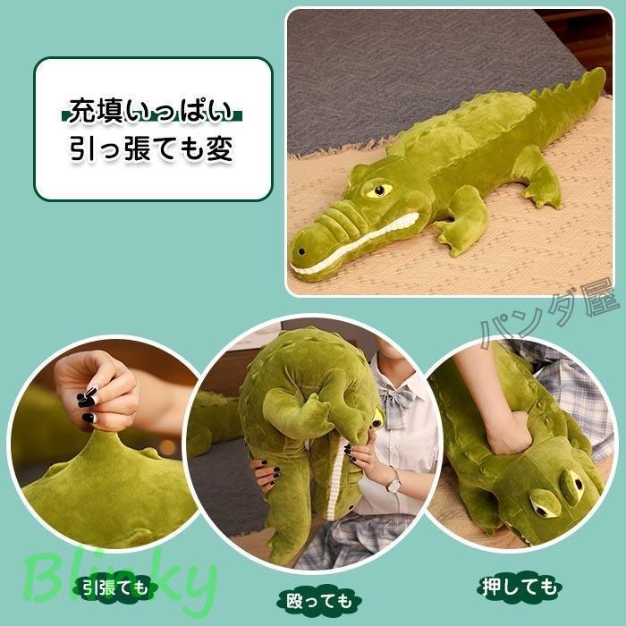 ぬいぐるみ ワニ 鰐 わに 動物 大きい 可愛い 癒し 子供 クリスマス お誕生日 プレゼント 贈り物 記念日 140cmの画像