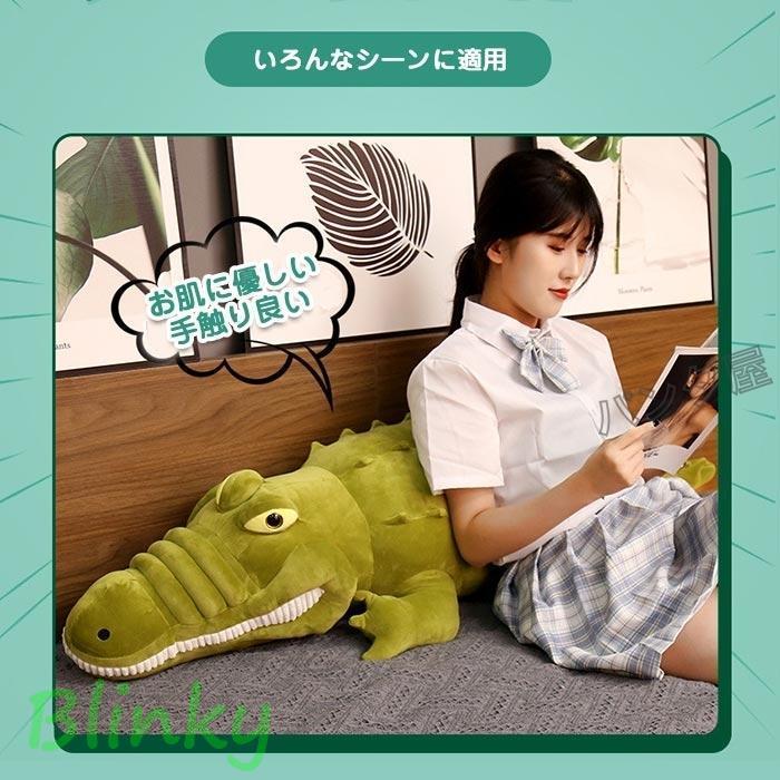 ぬいぐるみ ワニ 鰐 わに 動物 大きい 可愛い 癒し 子供 クリスマス お誕生日 プレゼント 贈り物 記念日 140cmの画像