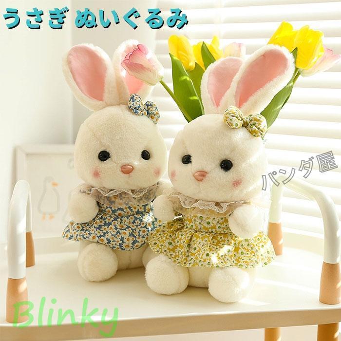 対応ウサギ ぬいぐるみ ハンバーグ 着ぐるみ 萌えグッズ 可愛い うさぎぬいぐるみ 抱き枕 かわいい おもちゃ ウサギ人形 縫いぐるみ