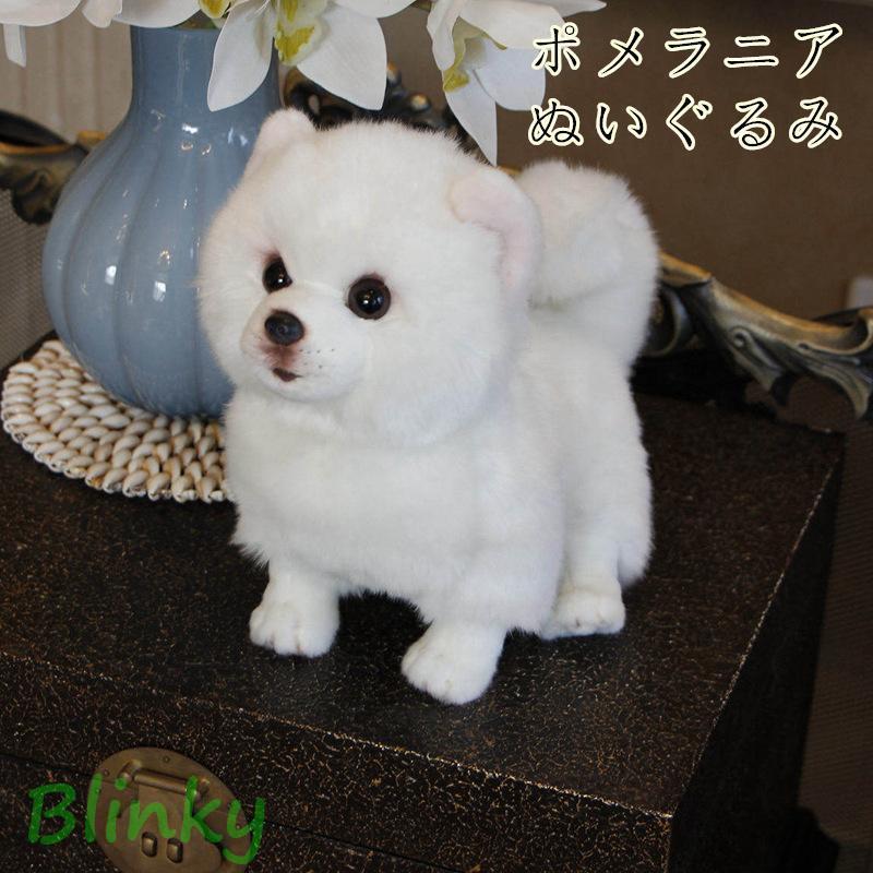 犬 ポメラニアン ぬいぐるみ 小さい dog リアル 超可愛い 動物 いぬ