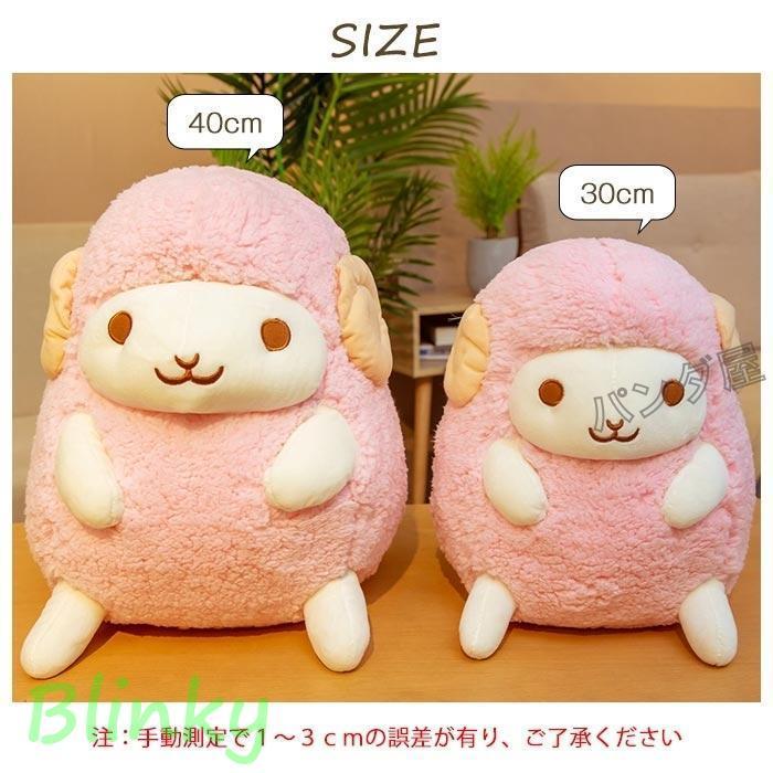ぬいぐるみ ひつじ 羊 縫いぐるみ 動物 抱き枕30cm 可愛い 癒しお誕生