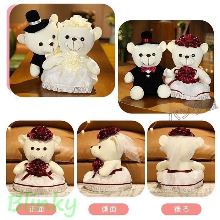 ぬいぐるみ くま 熊 結婚式 電報 結婚祝い プレゼント ウェルカム