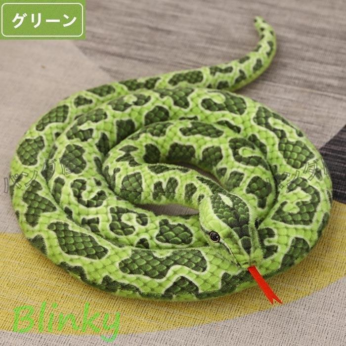 リアルぬいぐるみ へび 本物そっくり ヘビ 蛇 猛獣シリーズ おもちゃ