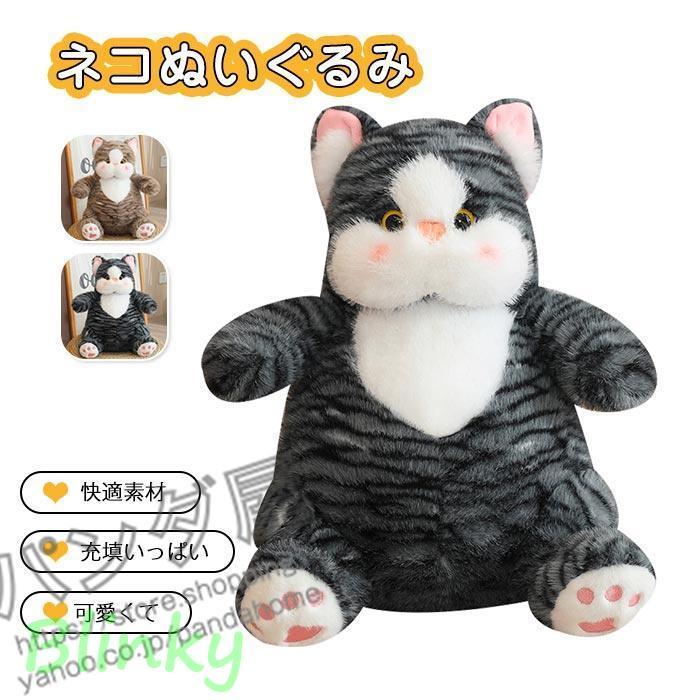 アニマル リアル 可愛い ねこ 猫 抱き枕 ペット ニャンコ 動物 本物
