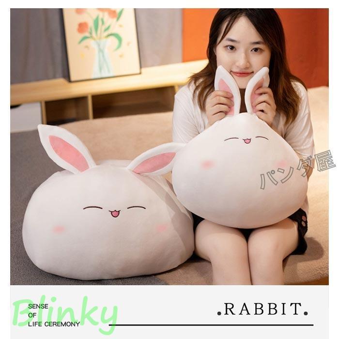 ウサギ 抱き枕 うさぎぬいぐるみ クッション 可愛い 兎 高弾性