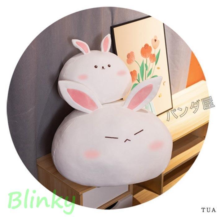 ウサギ 抱き枕 うさぎぬいぐるみ クッション 可愛い 兎 高弾性