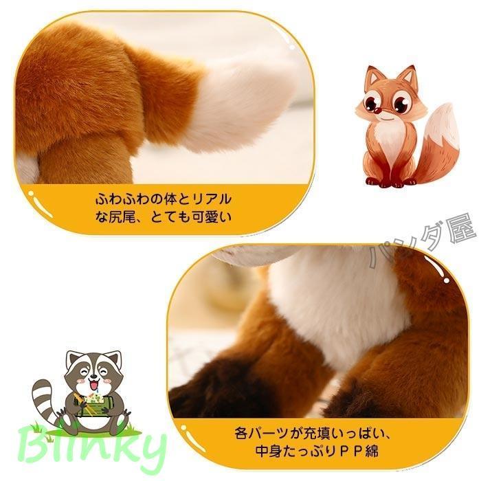 ぬいぐるみ タヌキとキツネ おもちゃ きつね アライグマ リアル 抱き枕