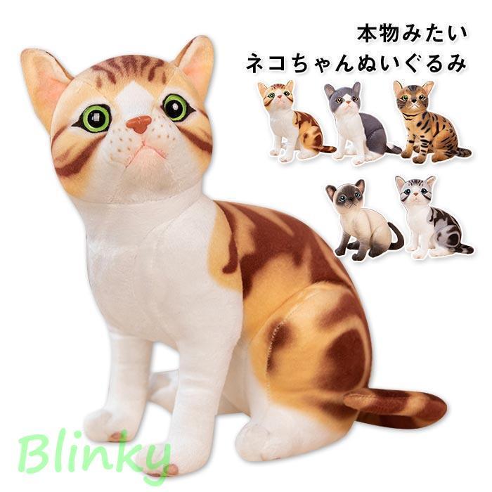 ねこぬいぐるみ 猫 リアル おもちゃ 可愛いネコ抱き枕 お誕生御祝い