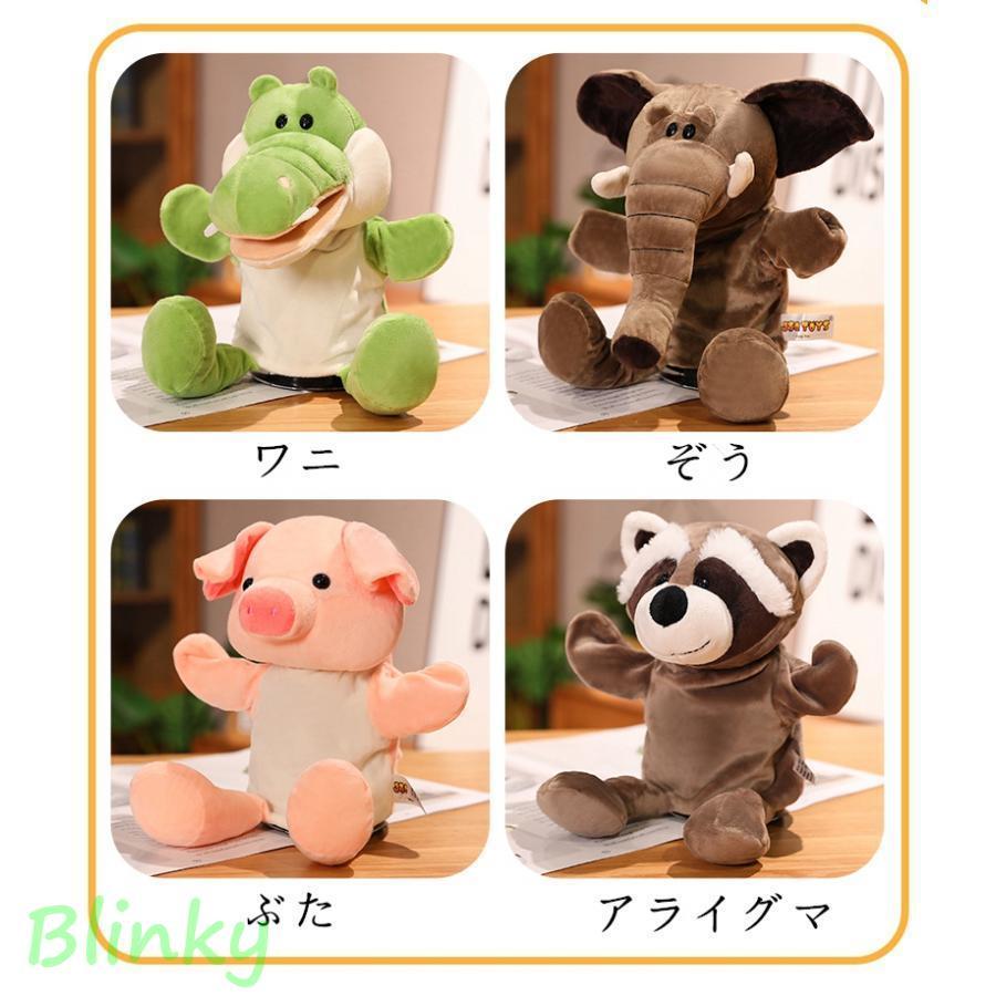 ハンドパペット 指人形 動物 アライグマ ワニ ぶた ぞう ぬいぐるみ