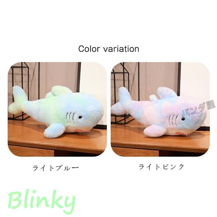 ザメ ぬいぐるみ 可愛い 虹色 サメ 鮫 抱き枕 魚ぬいぐるみ ふわふわ