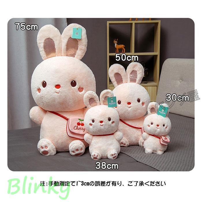 ぬいぐるみ 兎 ウサギ うさぎ ふわふわ もふもふ おもちゃ 動物