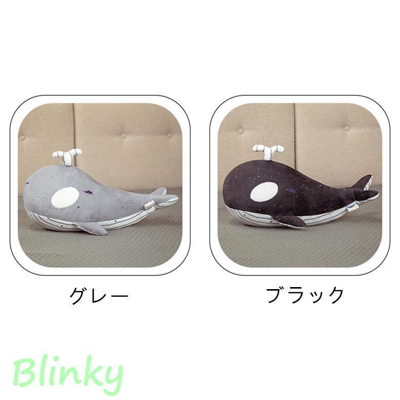 ぬいぐるみ 鯨 大きい クジラ 抱き枕 かわいい 柔らかい ふわふわ 癒し