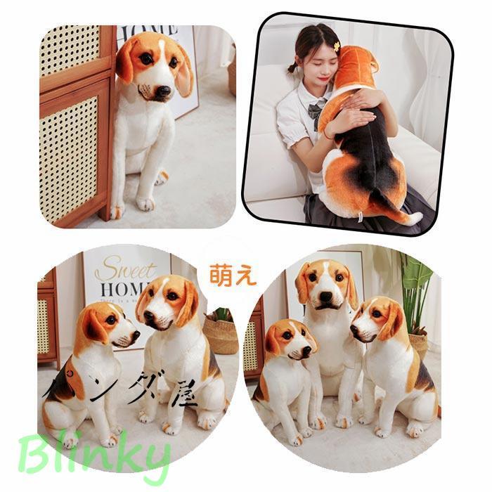 犬 ぬいぐるみ リアル ビーグル ドッグ おもちゃ 子犬 可愛い 癒し