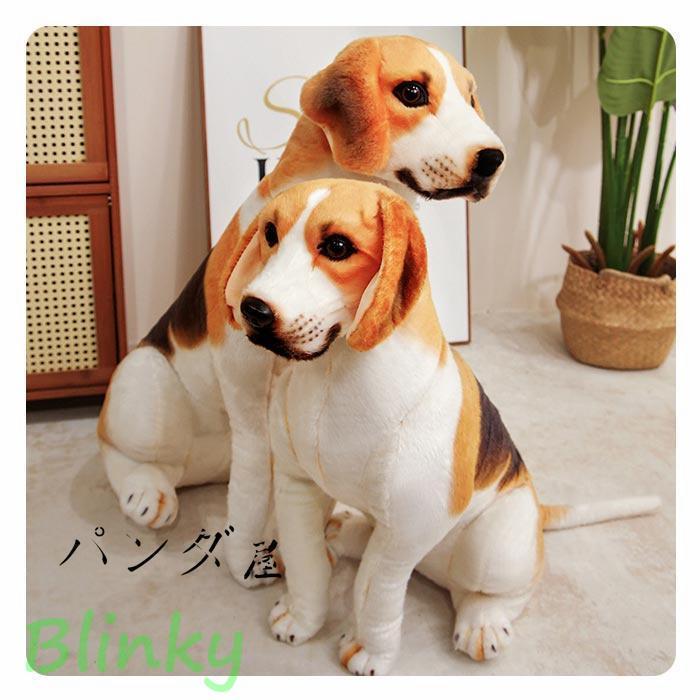 犬 ぬいぐるみ リアル ビーグル ドッグ おもちゃ 子犬 可愛い 癒し