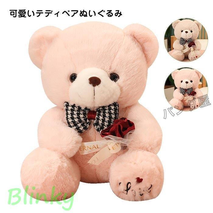 くまぬいぐるみ クマ テディベア 熊 人形 萌え萌え 癒し系 抱き枕