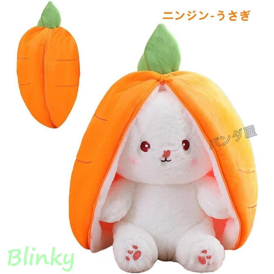 うさぎ ぬいぐるみ ウサギ 変形 だきまくら 抱き枕 いちごうさぎ 人形