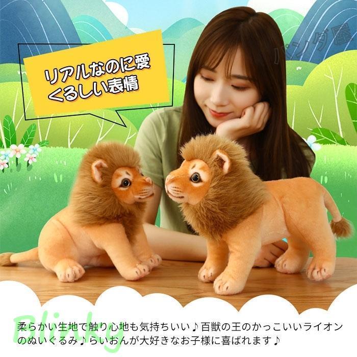 ライオン lion リアル ぬいぐるみ 抱き枕 飾り 萌え萌え 子供 お誕生日
