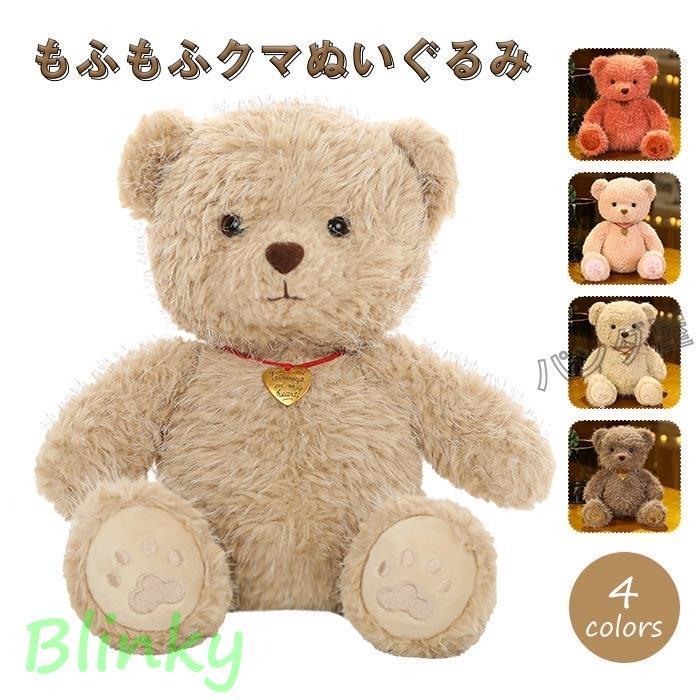 ぬいぐるみくま 熊 小さい テディベア 縫いぐるみ クマ人形 萌え萌え