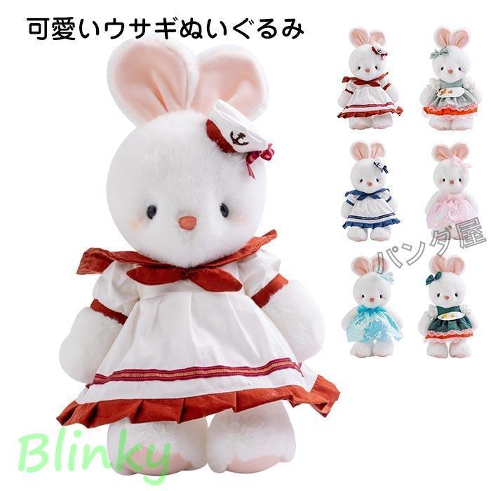 レース付きウサギのぬいぐるみ うさぎのぬいぐるみ ウサギ 兎 抱き枕 萌え萌え グッズ 洋服 レース