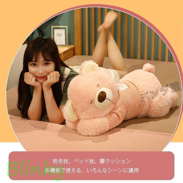 ぬいぐるみ熊 ふわふわくま クマ 抱き枕 セーターを着る 人形 添い寝