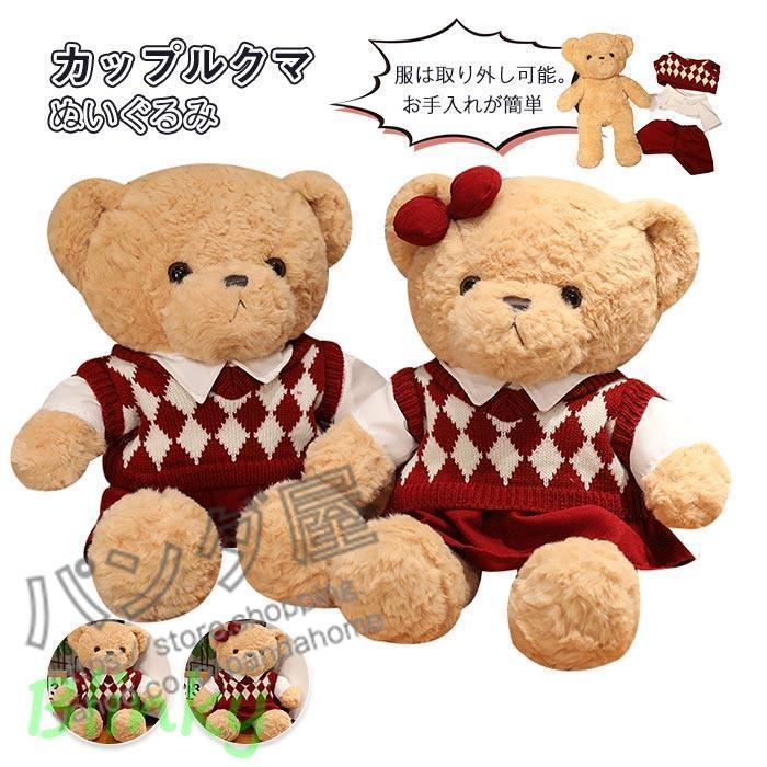 かわいい テディベア ふわふわ セーター 誕生日 クリスマス プレゼント