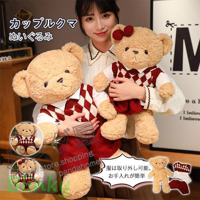 かわいい テディベア ふわふわ セーター 誕生日 クリスマス プレゼント