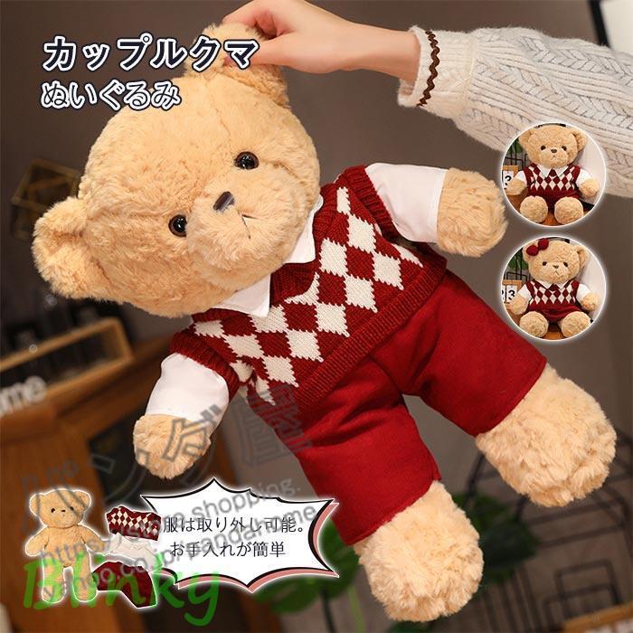 かわいい テディベア ふわふわ セーター 誕生日 クリスマス プレゼント