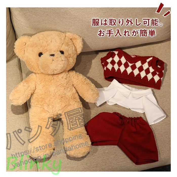 かわいい テディベア ふわふわ セーター 誕生日 クリスマス プレゼント