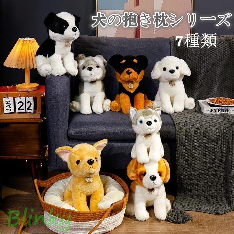 リアル 犬 いぬ イヌ ぬいぐるみ 犬ぬいぐるみ かわいい動物 おもちゃ