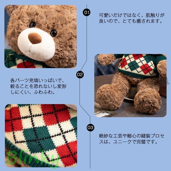 くまのぬいぐるみ テディベア 熊 クマ プレゼント セーター付き