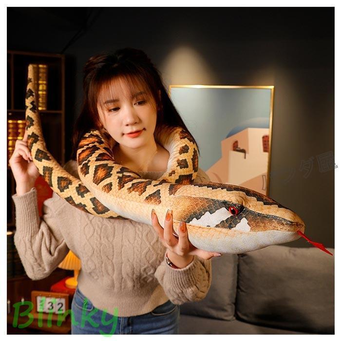 リアル 蛇 抱き枕 ぬいぐるみ ヘビ 動物 おもちゃ ニシキヘビ