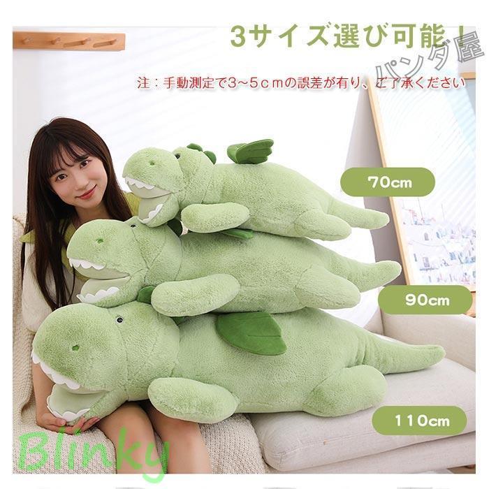 巨大 恐竜ぬいぐるみ おもちゃ キョウリュウ 抱き枕 座れる 人形 アニマルM 巨大 恐竜ぬいぐるみ おもちゃ キョウリュウ 抱き枕 座れる 人形 アニマルM