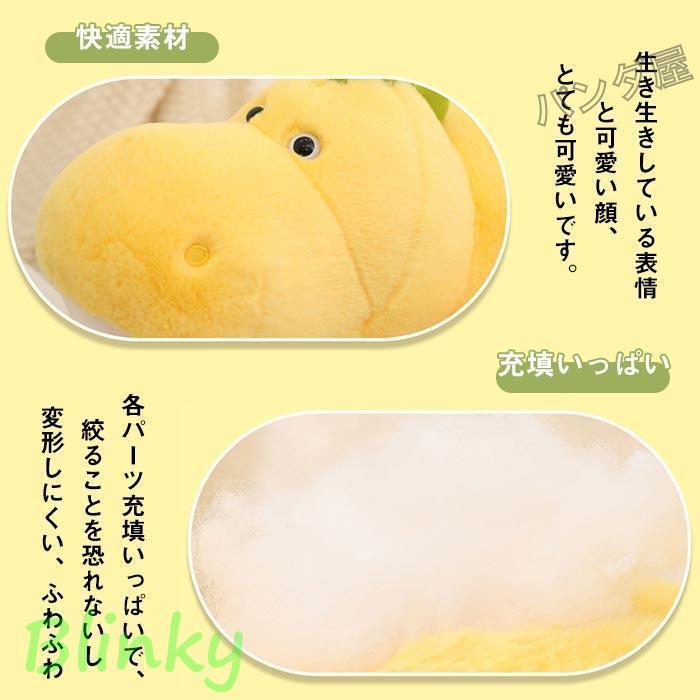 ぬいぐるみ 恐竜 キョウリュウ 抱き枕 動物 きょうりゅう 抱きまくら
