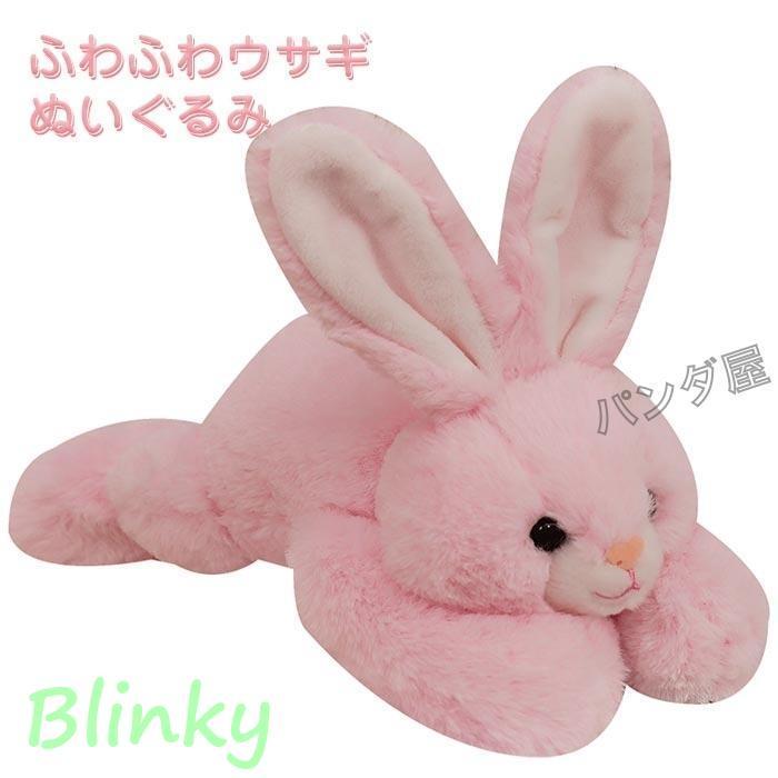 ひざうさぎ ぬいぐるみ ウサギ 抱き枕 可愛いうつ伏せる兎 縫いぐるみ