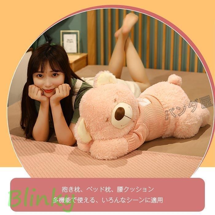 ぬいぐるみ 熊 ふわふわくま セーターを着るクマ 抱き枕 人形 添い寝