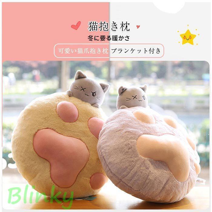 抱き枕 猫の爪 肉球 かわいい 添い寝 ぬいぐるみ クッション 毛布付き