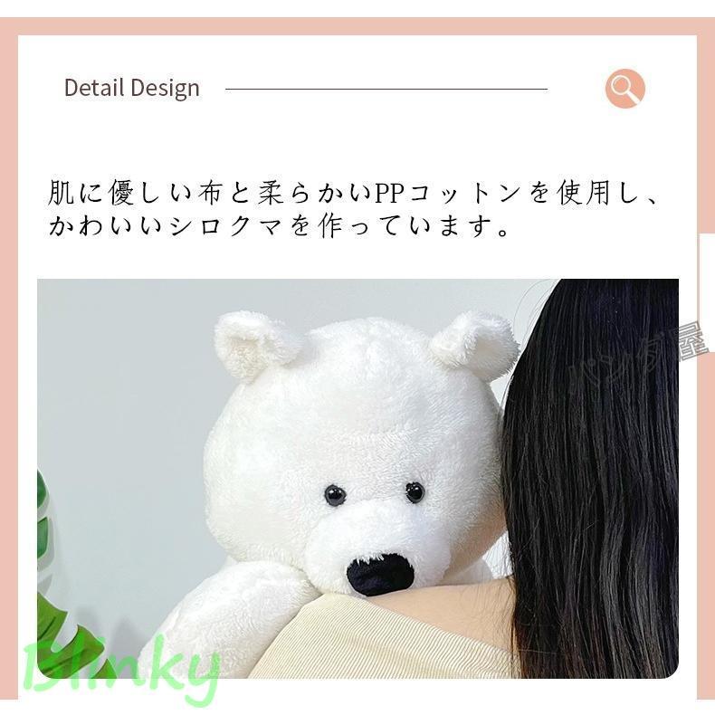 ぬいぐるみ くま ホッキョクグマ 抱き枕 昼寝クッション癒し 動物