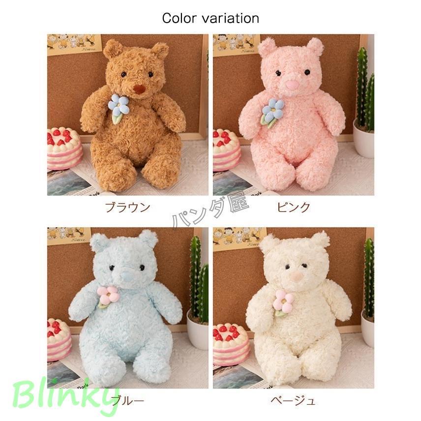 ぬいぐるみ クマ テディベア 熊 くまさん 花 記念 お祝い プレゼント