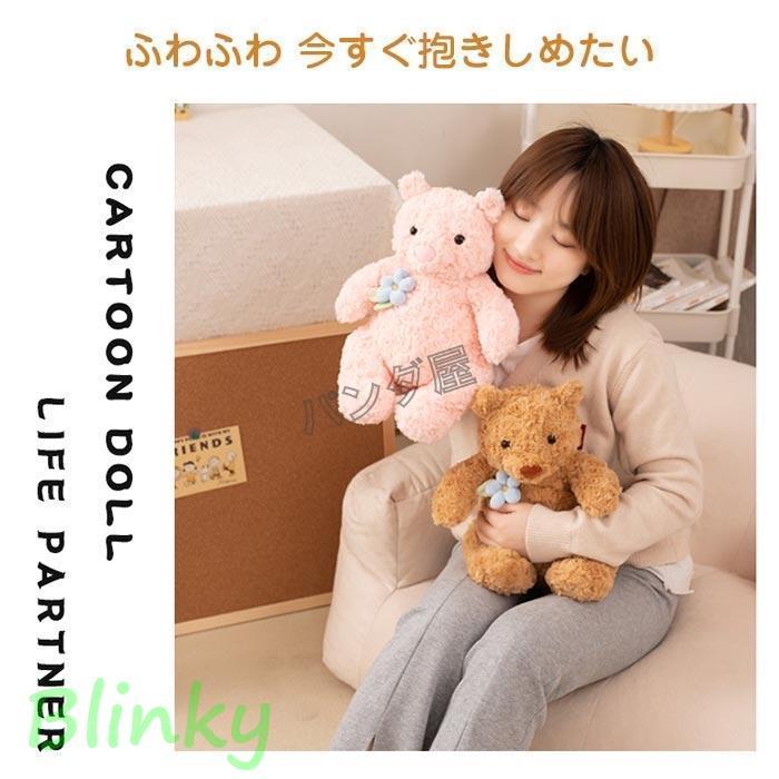 ぬいぐるみ クマ テディベア 熊 くまさん 花 記念 お祝い プレゼント