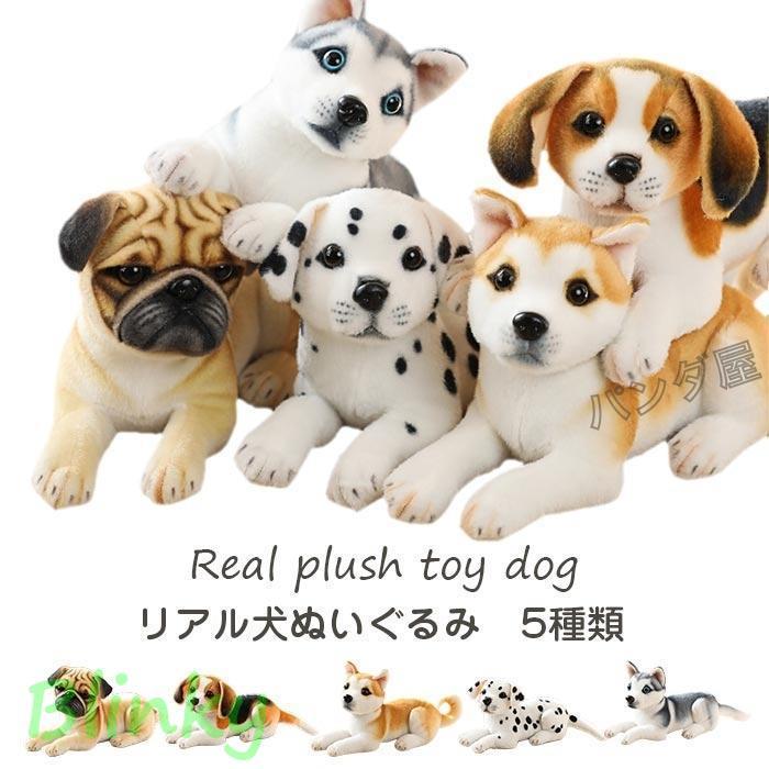 犬 ぬいぐるみ リアルいぬ 動物 アニマル 人形 可愛いおもちゃ 装飾品 