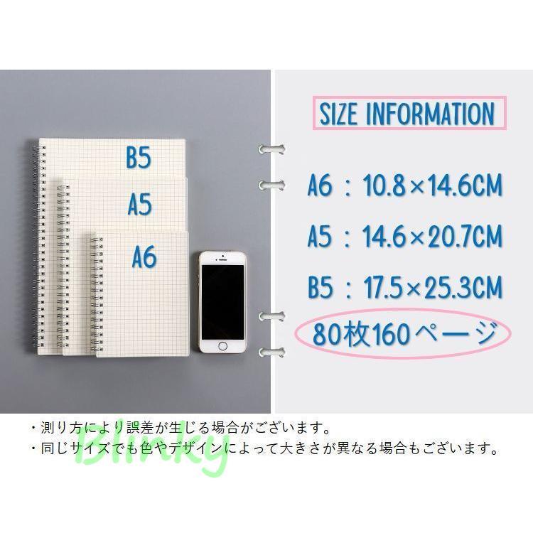 ノート メモ帳 手帳 B5 A6 A5 無地 8mm横罫線 5mm方眼 リングノート