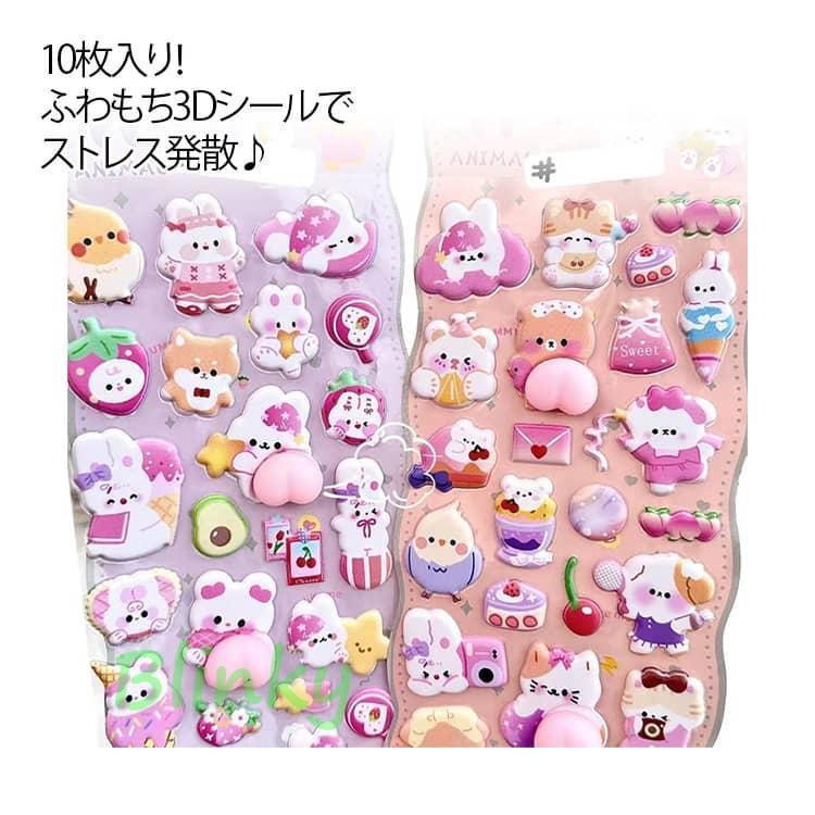 ぷっくりおしりシール うさぎ クマ おしりシール おしりぷにぷにシール 