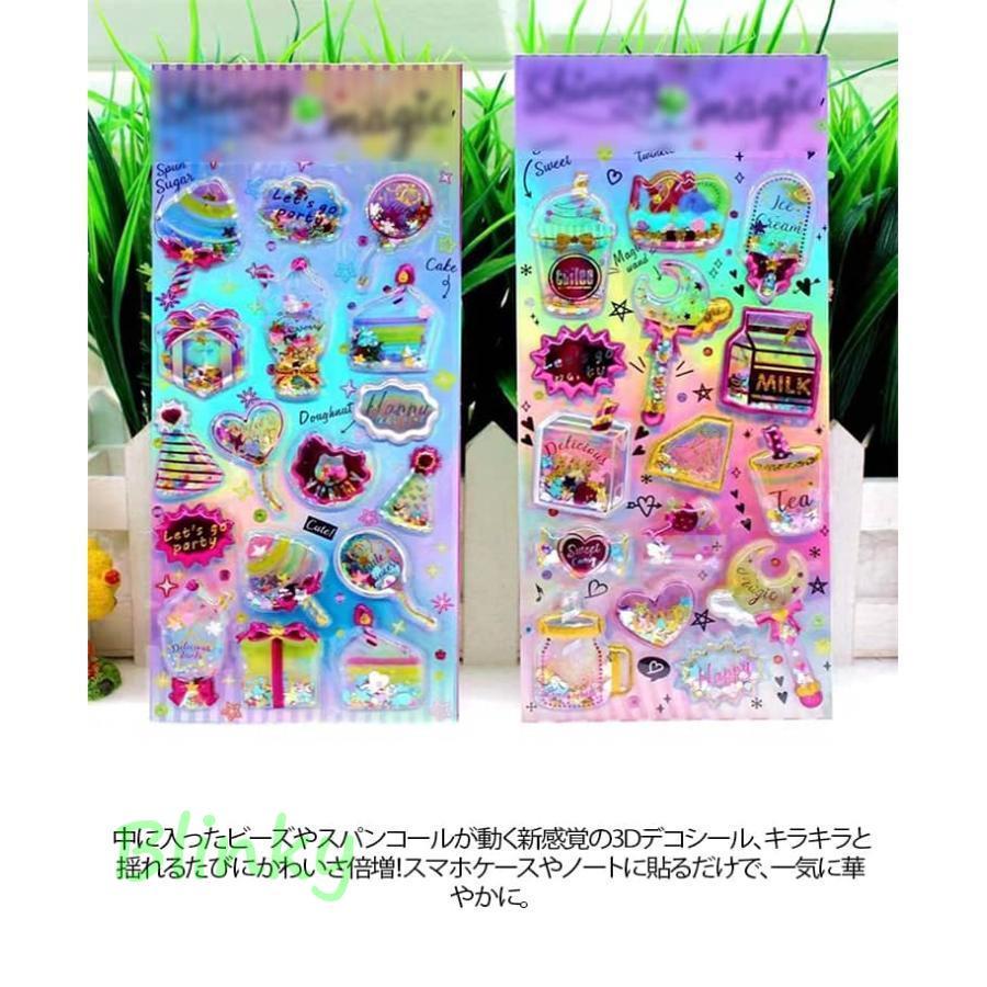 ぷくぷくシール キラキラ 【12枚セット】カプセルラメシール かわいい