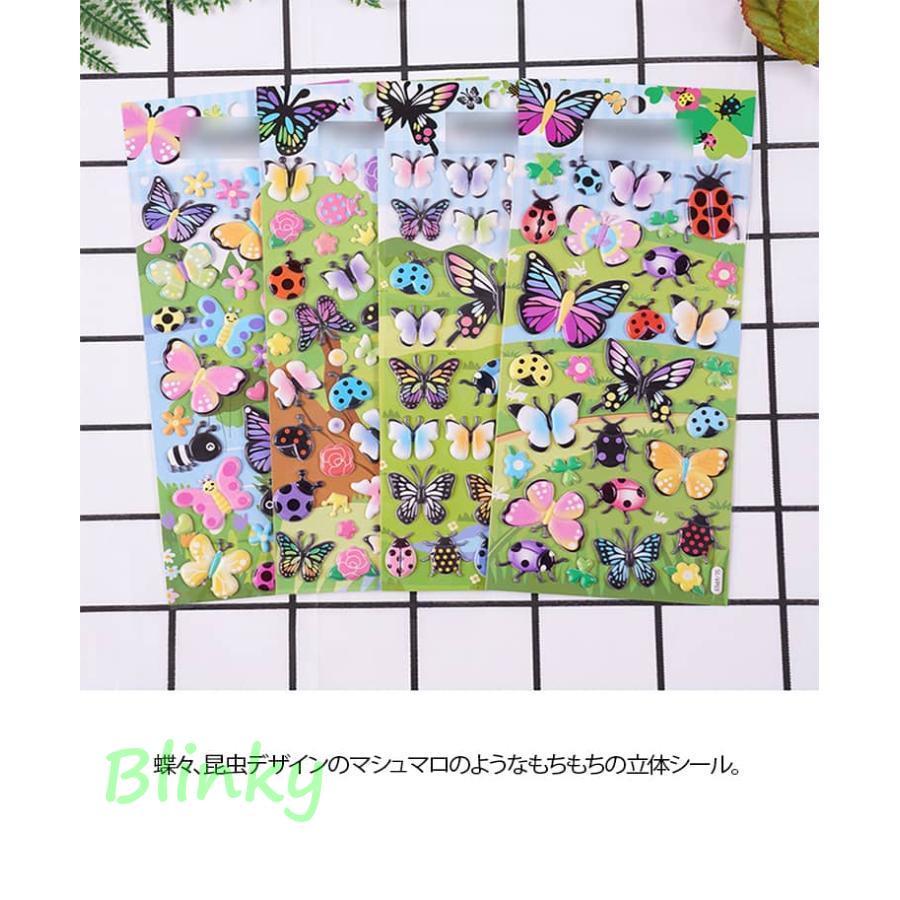 4枚セット 子供 泡ステッカー 蝶 テントウムシ もちもち 虫 ぷくぷく