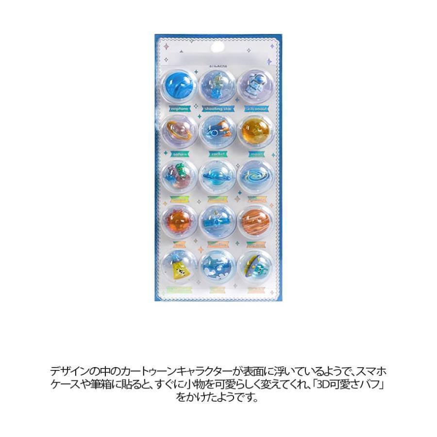 カプセルシール ぷくぷくシール 立体 子供 シール 魚 海洋生物