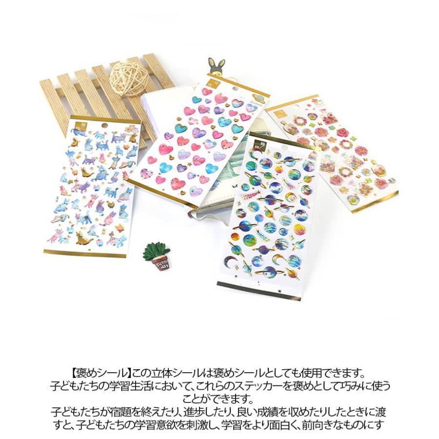 シール キャラクター 3Dシール 立体シール 動物 食べ物 17枚入り