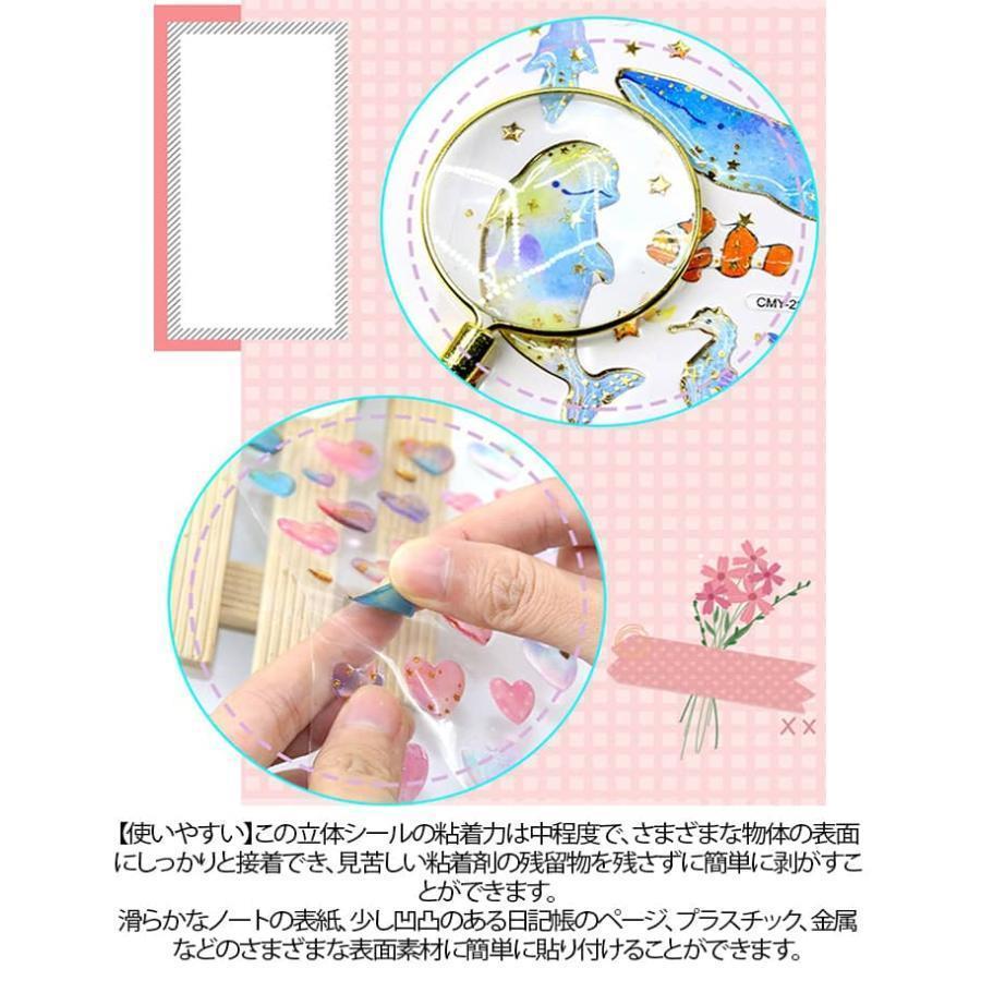シール キャラクター 3Dシール 立体シール 動物 食べ物 17枚入り