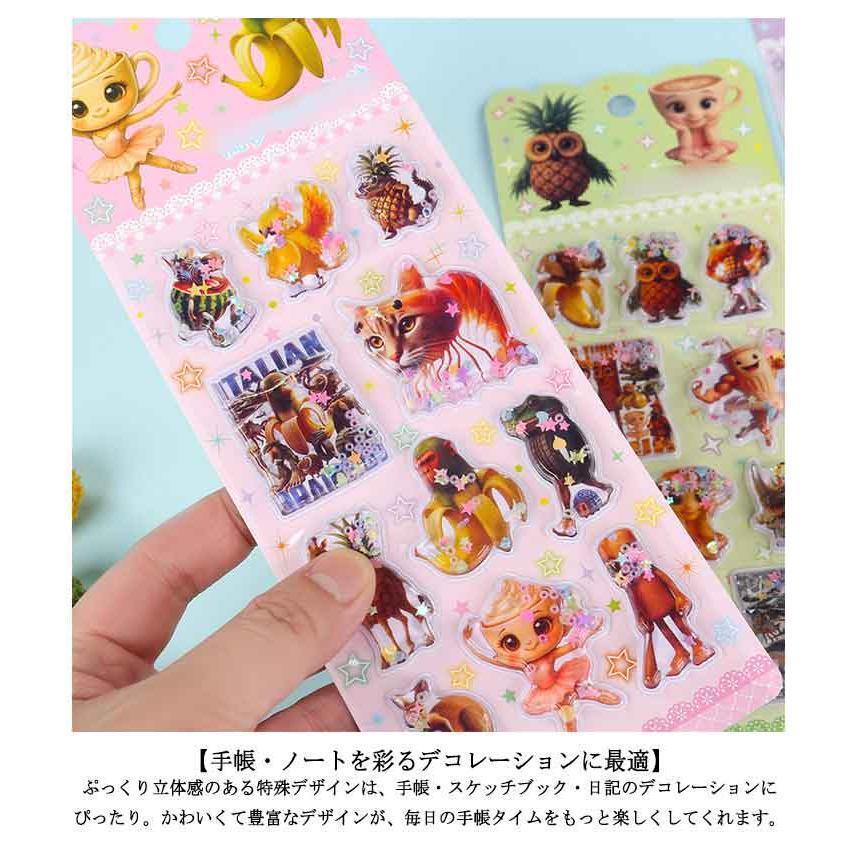 カピバラ 立体 ぷっくり 24枚セット ぷくぷくシール ご褒美シール