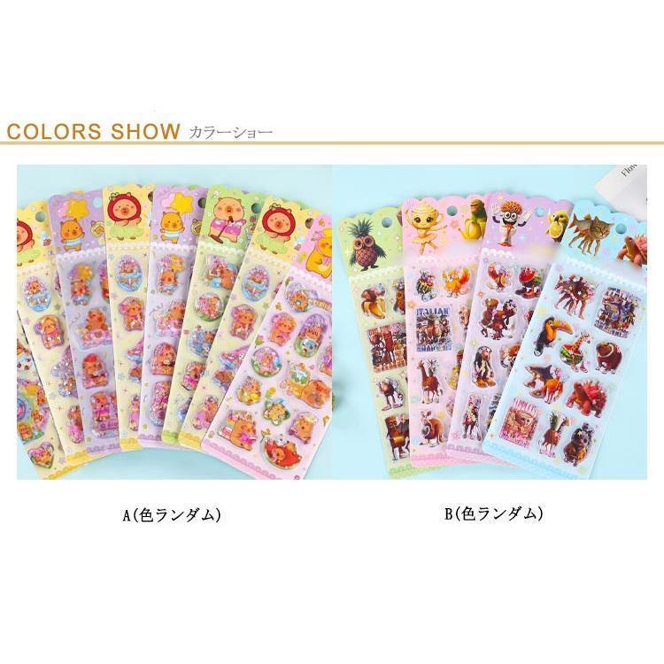 カピバラ 立体 ぷっくり 24枚セット ぷくぷくシール ご褒美シール
