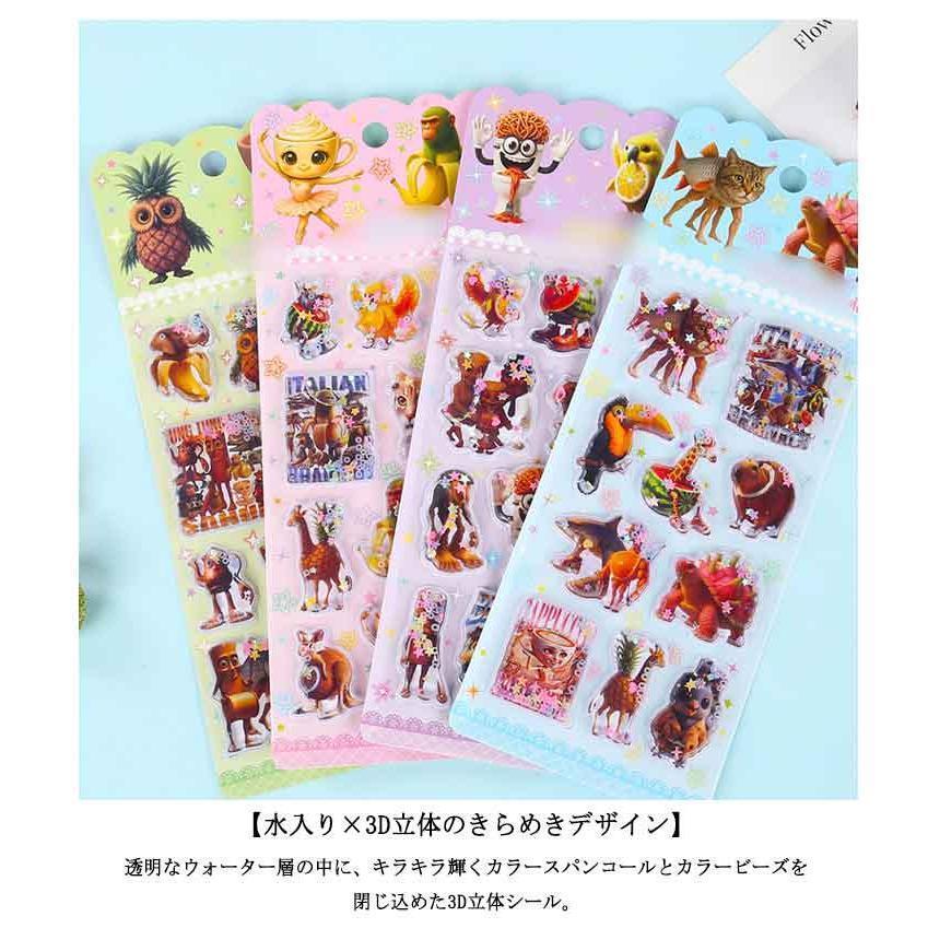 カピバラ 立体 ぷっくり 24枚セット ぷくぷくシール ご褒美シール